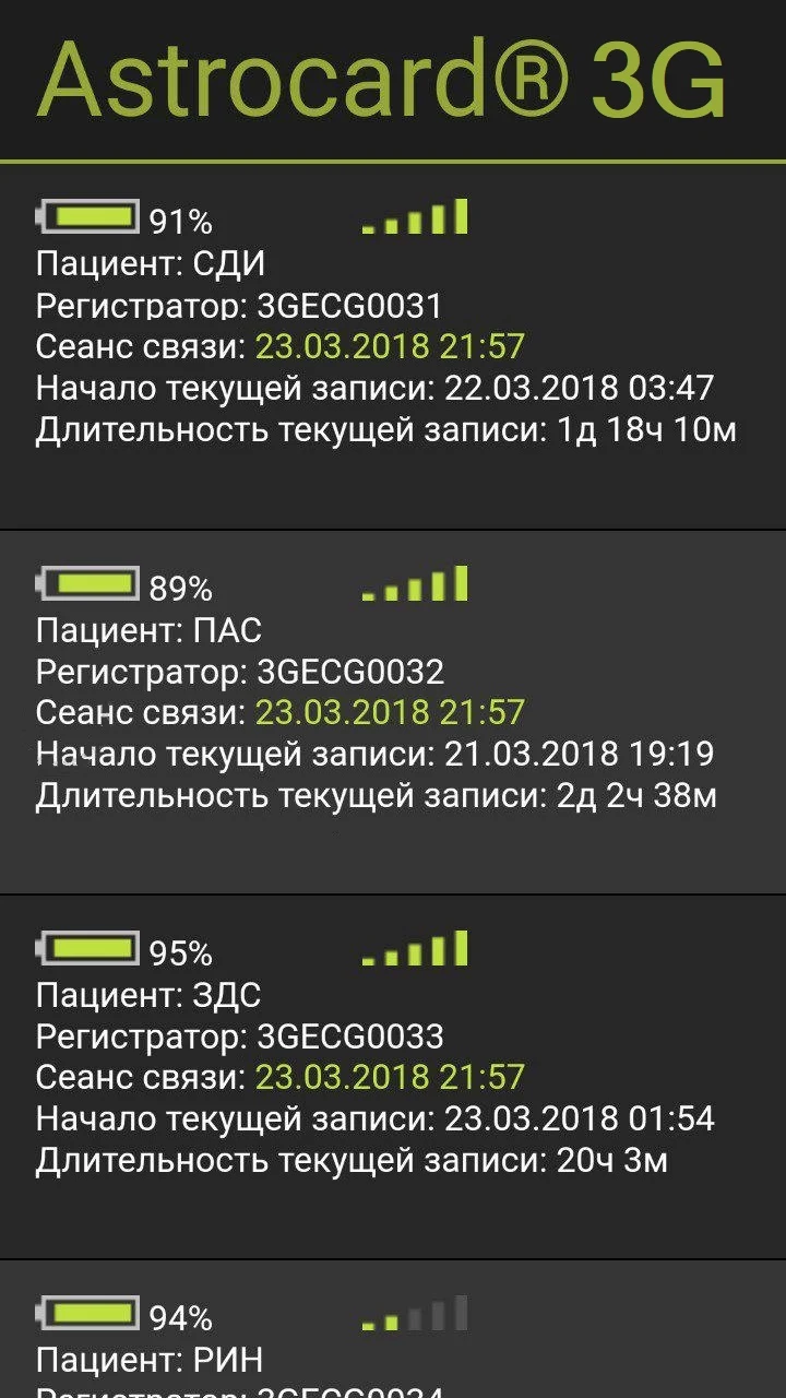 Astrocard 3G screenshot